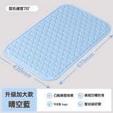 70° 加大加寬-硅膠-晴空藍:如圖 × 1個