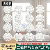 升級 4尼龍滾珠 防劃傷地板,1個裝-白色-送膠貼 × 1個裝