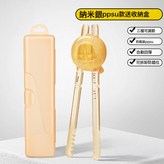 章魚PPSU訓練筷—納米銀+收納盒:如圖 × 1個