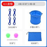 藍色4根繩 +2綵球+1桶+1袋 × 1個