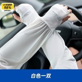 白色一雙 UPF50+ ,均碼 × 1個