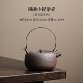 圓融小提梁壺 × 1個