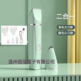 綠色【方頭二合一】剃毛+腳毛:英文彩盒包裝 × 1個