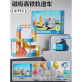 磁力高鐵軌道【81件套】,1只高鐵車--禮盒裝 × 1個
