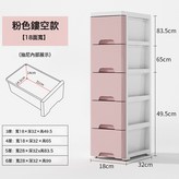 18CM鏤空款少女粉:3層 × 1個