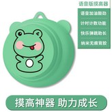 【蛙蛙款】有語音不計數*長高高 × 1個