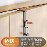 槍灰色 21cm × 1個