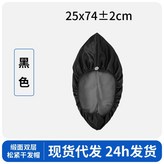 黑色【緞面雙層】強力吸水,25x74±2cm × 1個