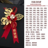酒紅色,手腕花手鍊款1個 × 1個
