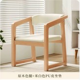 原木色腿-米色坐墊-兩把 × 1個