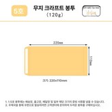 5호 소가죽 50개 팩 × 1개