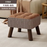棕色千鳥格小方凳 × 1件