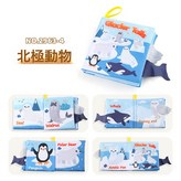 4頁8面北極動物 23g:1個 × 1個