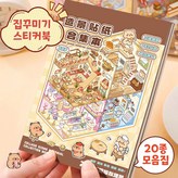 브라운 × 1권