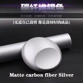3D碳纖銀色 × 1個