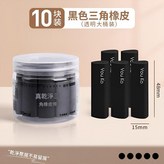 黑色 10支裝 一桶 × 1套