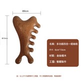 多功能四合一經絡梳(1個裝):如圖 × 1個