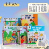 升級版彩虹花S版1-2 150冊 × 1個