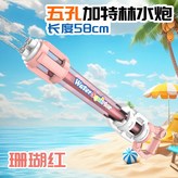 珊瑚紅, 機甲 × 1個
