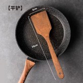 鷄翅木長柄平剷 × 1個