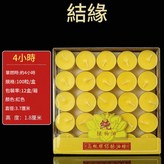 膠殼 4小時100粒 黃 不變形 × 1個