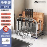原色升級款護刀板加雙筷筒加砧板架:如圖 × 1個