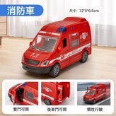 消防車:如圖 × 1個