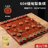 B. 버마 배 장기판 × 1개