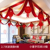 酒紅色波浪旗4條 小喜球10個 送16個粘鉤 × 1個
