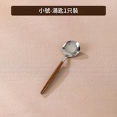 木紋果勺 × 1套