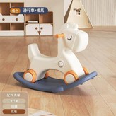 標準雙用搖馬橘 × 1個
