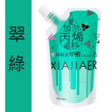 21#平光翠綠(L101) × 1個