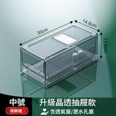 抽屜冰箱盒中號 × 1個