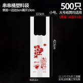 有酒打包袋500只 × 1個