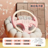 粉白兔子(帶吸盤):如圖 × 1個