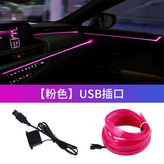 粉色5米燈條+USB驅動 × 1套