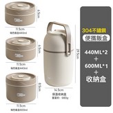米色:三層(440mlx2+600ml) × 1個
