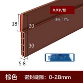 棕色六孔門底50MM寬:2根 × 1件