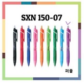 SXN-150 (퍼플)