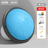 寶石藍月牙款 × 1套