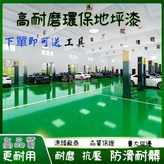 中灰【漆膜細膩*速乾防滑】,5平【2斤】開蓋即刷*當天入住 × 1個