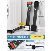 발판 레버형 블랙 24인치 감쇠 디자인 × 1개