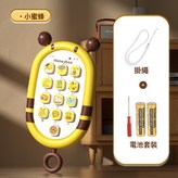 蜜蜂手機-【普通電池】袋裝 0.1kg:如圖 × 1個