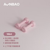淺粉色/1KG*2【新手初階】 × 1個