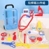 醫生玩具20件套 拉桿箱款 藍色 × 1個