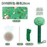 材料包【綠色】按摩槌26cm × 1個