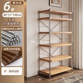 6層黃木紋40x31x190:層高可調 一架收納 × 1個