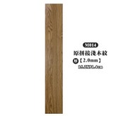 2.0mm-M014淺木紋-地板貼 × 1件