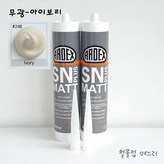 #248 아이보리 × 2개