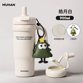 皓月白-覆陶内胆+圣诞树挂件:900ml × 1個
